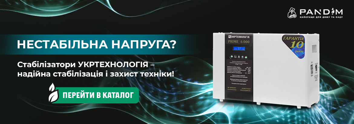 Стабилизаторы Укртехнология