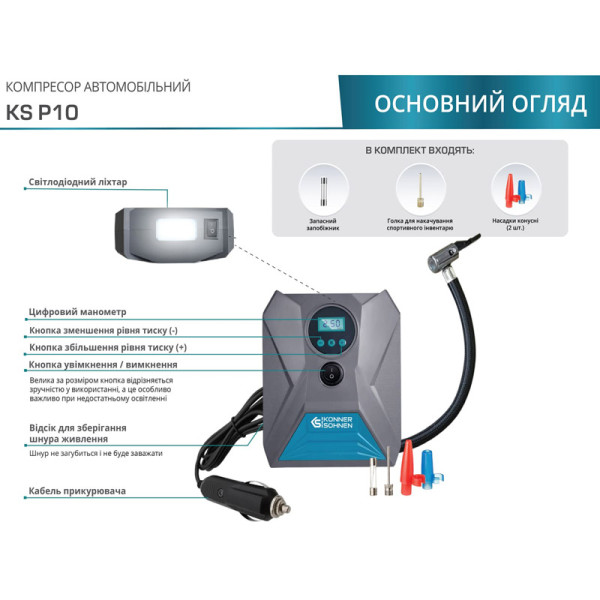Автомобільний компресор Könner & Söhnen KS P10