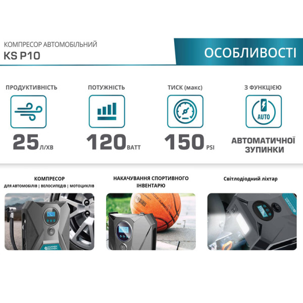 Автомобільний компресор Könner & Söhnen KS P10
