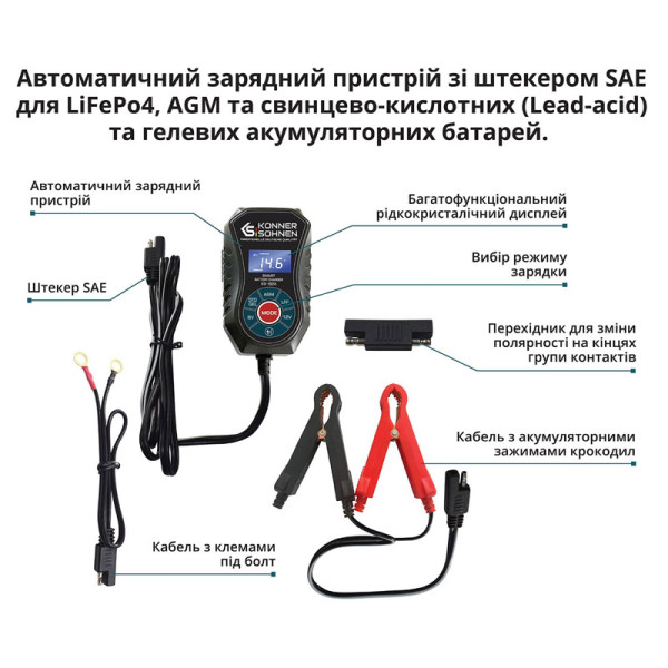 Автоматичний зарядний пристрій Könner & Söhnen KS B2A