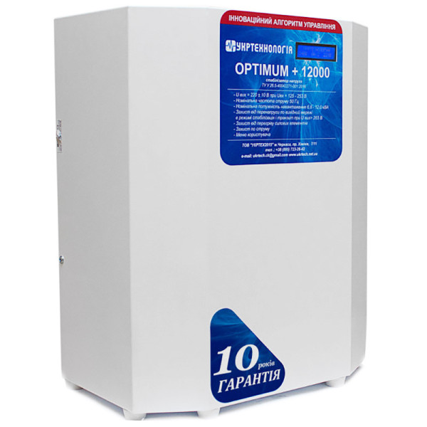 Стабилизатор напряжения Укртехнология НСН-12000 Optimum