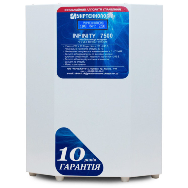 Стабілізатор напруги Укртехнологія НСН 7500 INFINITY