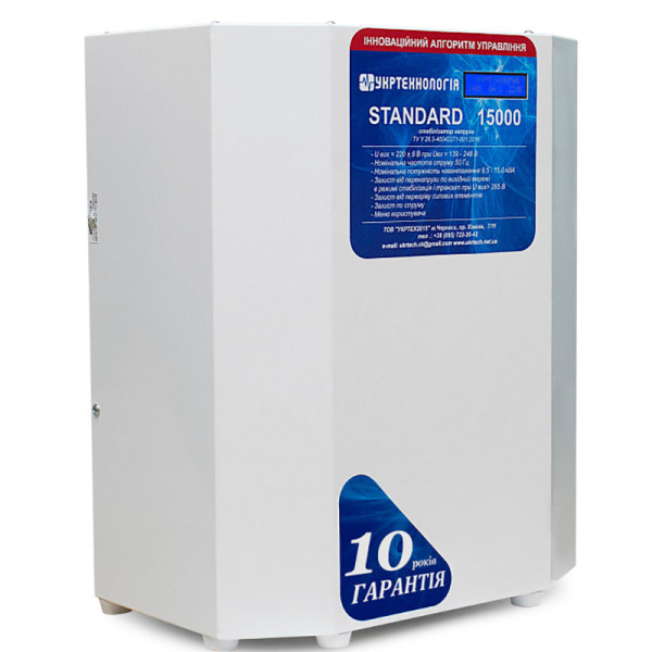 Стабілізатор напруги Укртехнологія НСН-15000 Standard