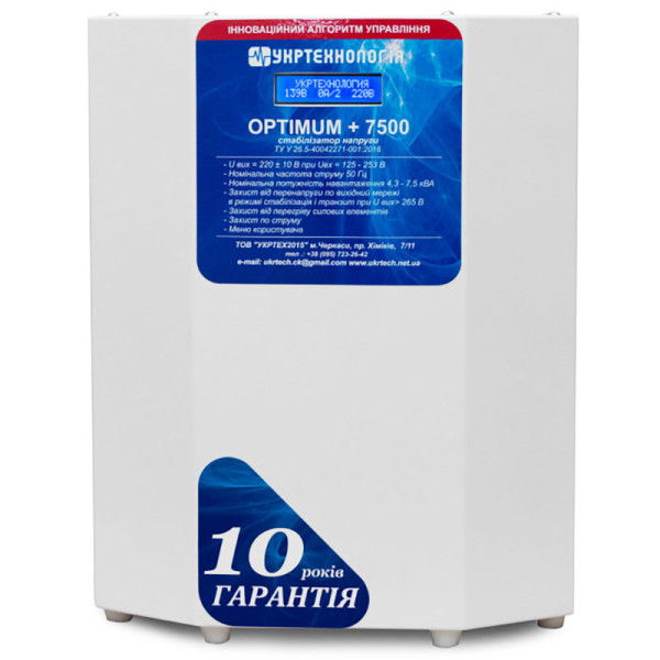 Стабилизатор напряжения Укртехнология НСН 7500 Optimum (HV) 
