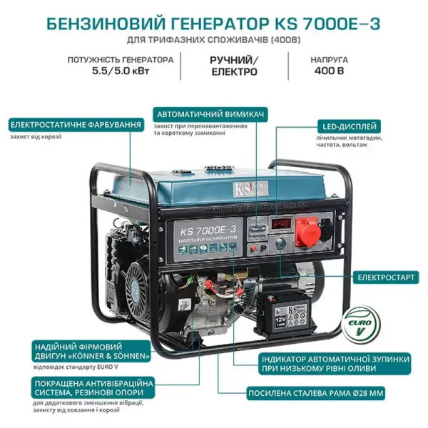Бензиновий Генератор Könner & Söhnen KS 7000E-3