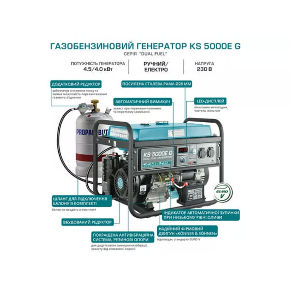 Газобензиновий генератор Könner & Söhnen KS 5000E G