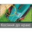 Газонокосарка електрична Bosch Rotak 32 (0600885B00)